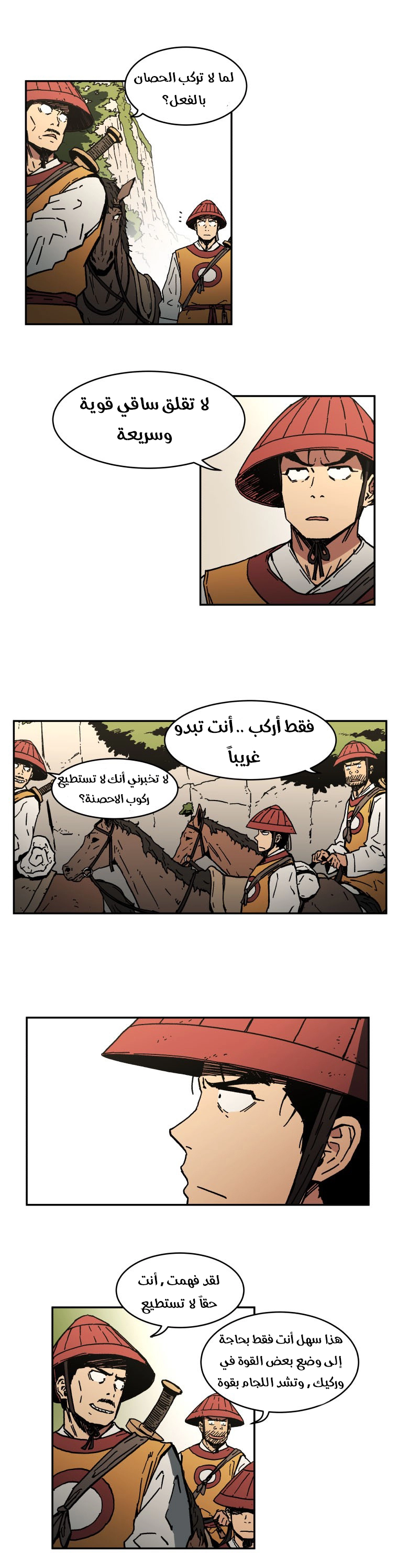 صفحة 10 — Peerless Dad الفصل 8