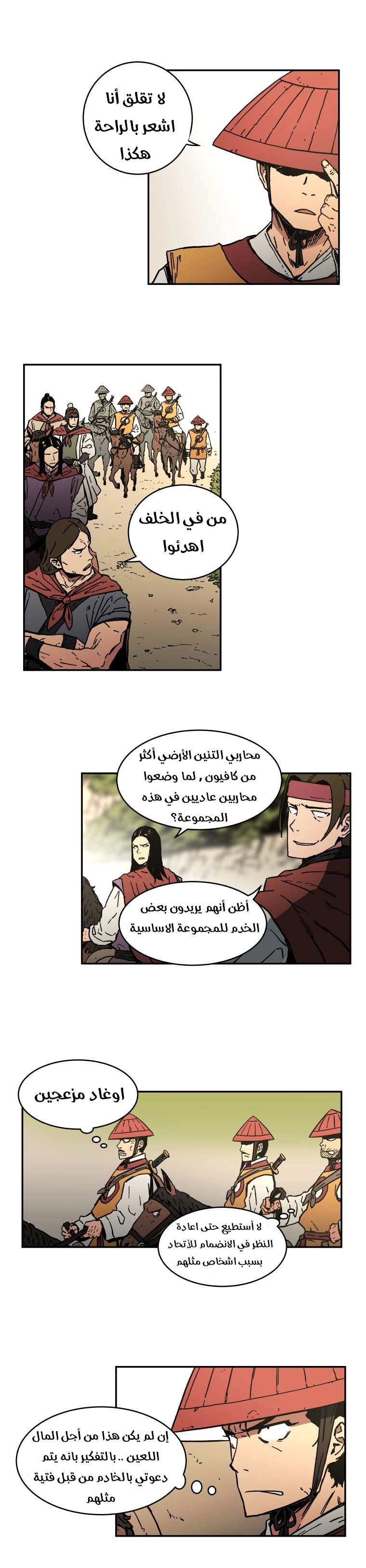 صفحة 11 — Peerless Dad الفصل 8