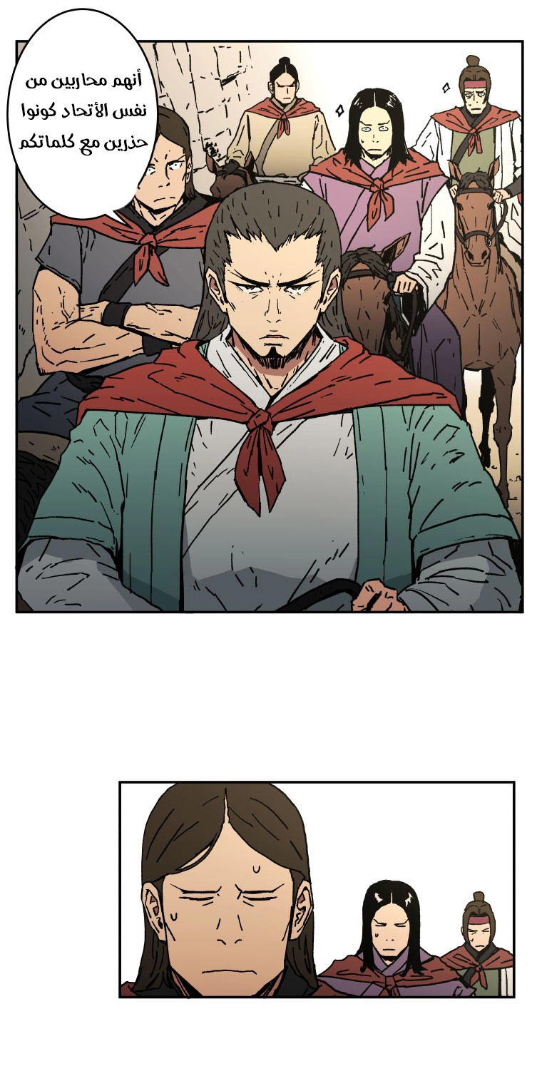 صفحة 12 — Peerless Dad الفصل 8