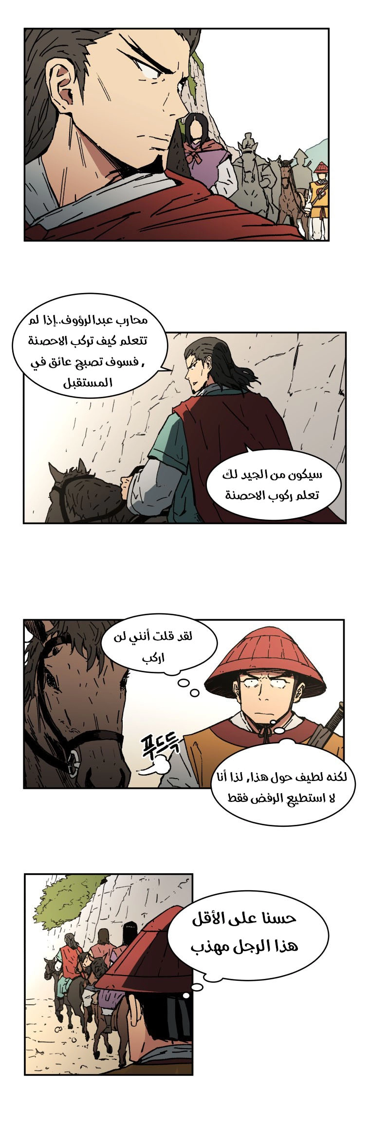 صفحة 13 — Peerless Dad الفصل 8