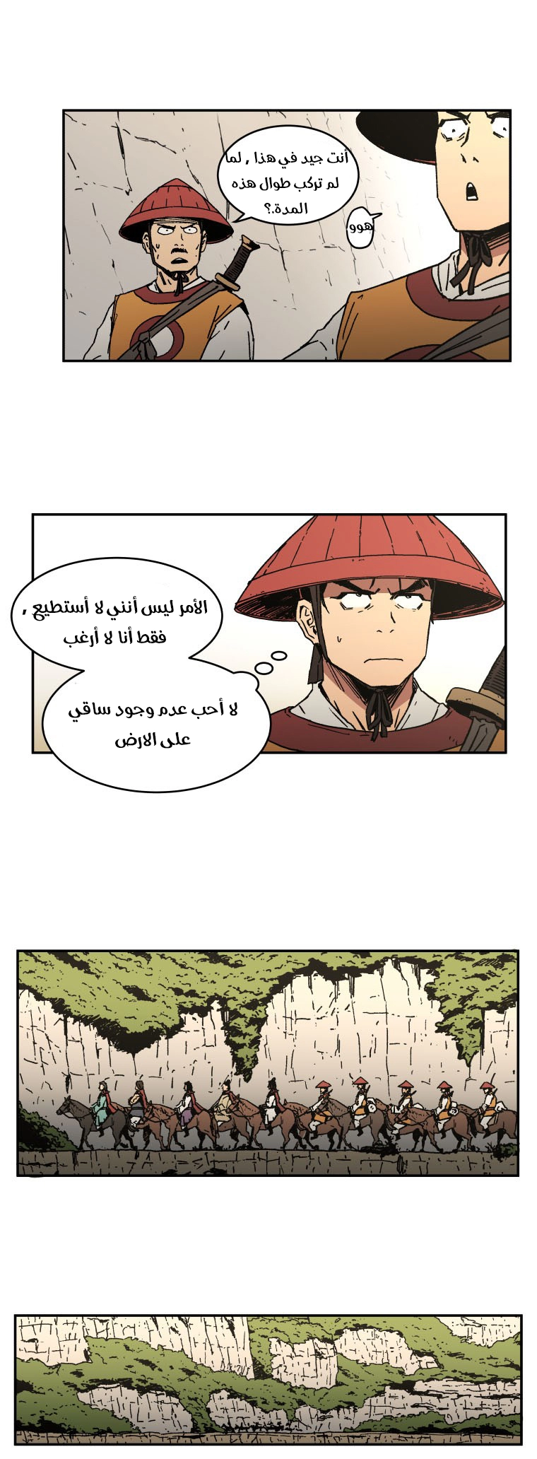 صفحة 15 — Peerless Dad الفصل 8