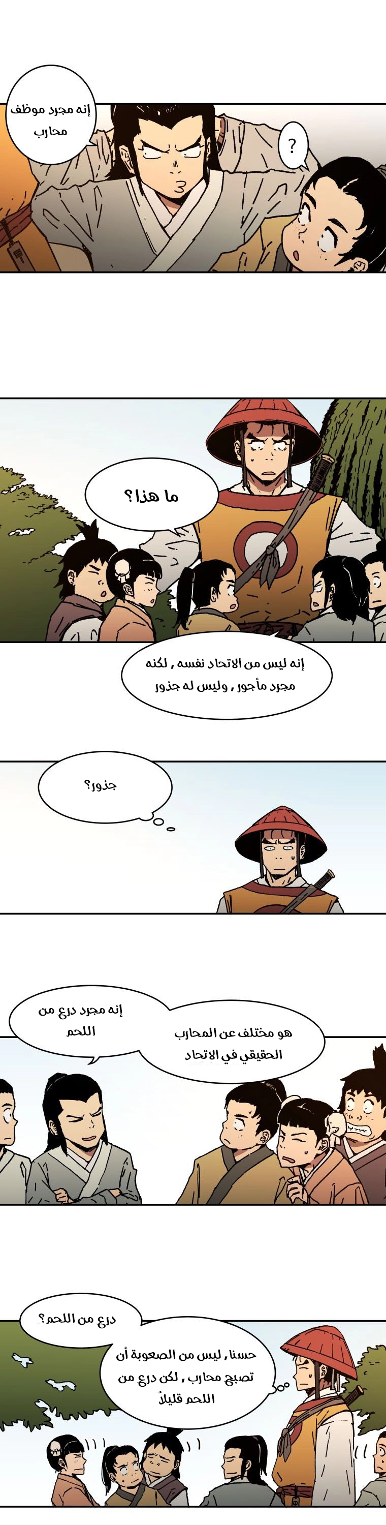 صفحة 7 — Peerless Dad الفصل 9