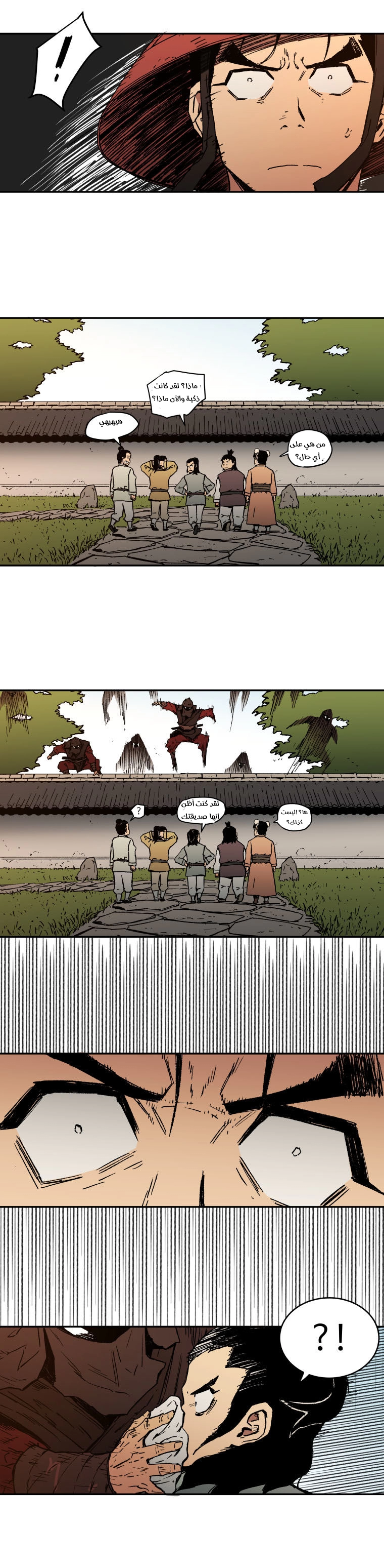 صفحة 11 — Peerless Dad الفصل 9