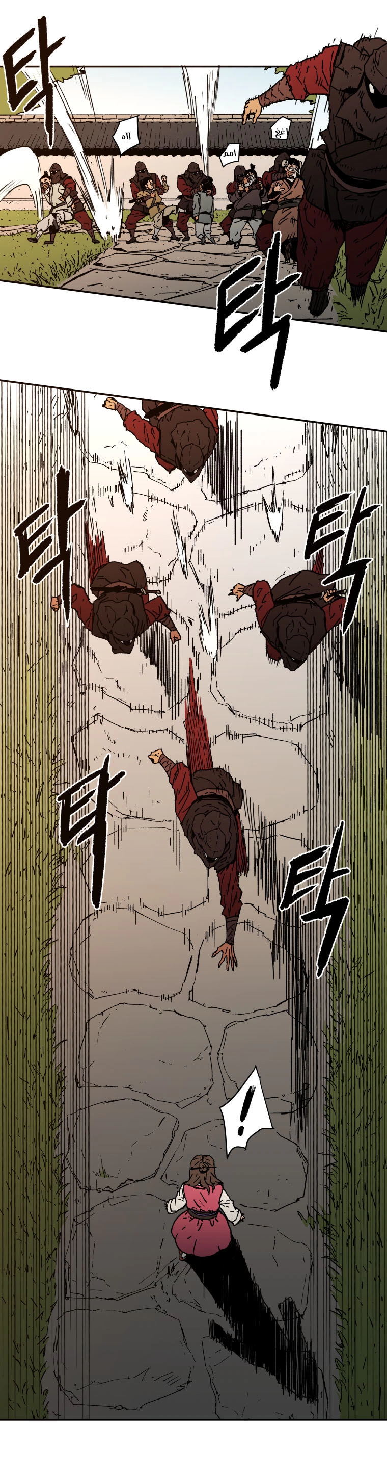 صفحة 12 — Peerless Dad الفصل 9