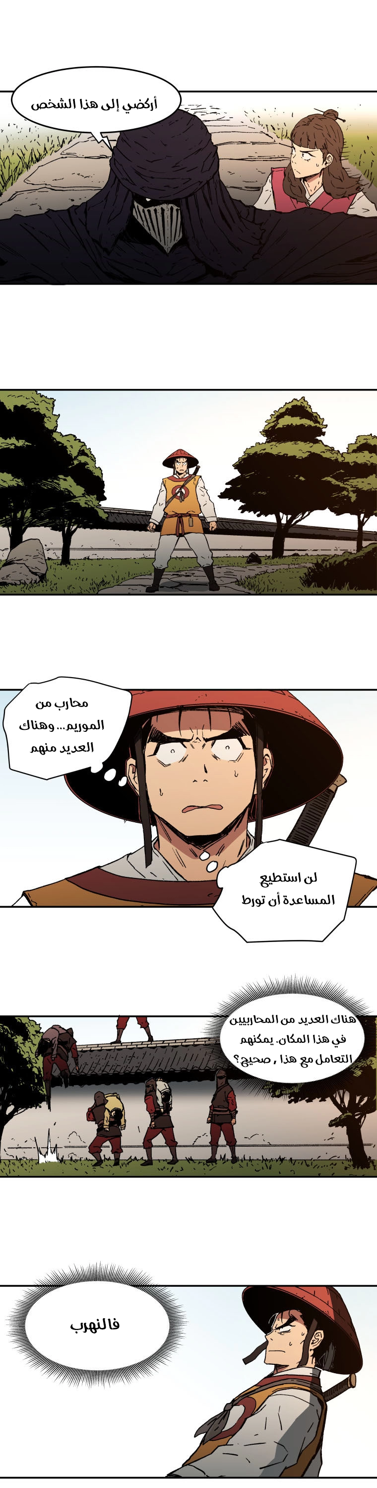 صفحة 16 — Peerless Dad الفصل 9