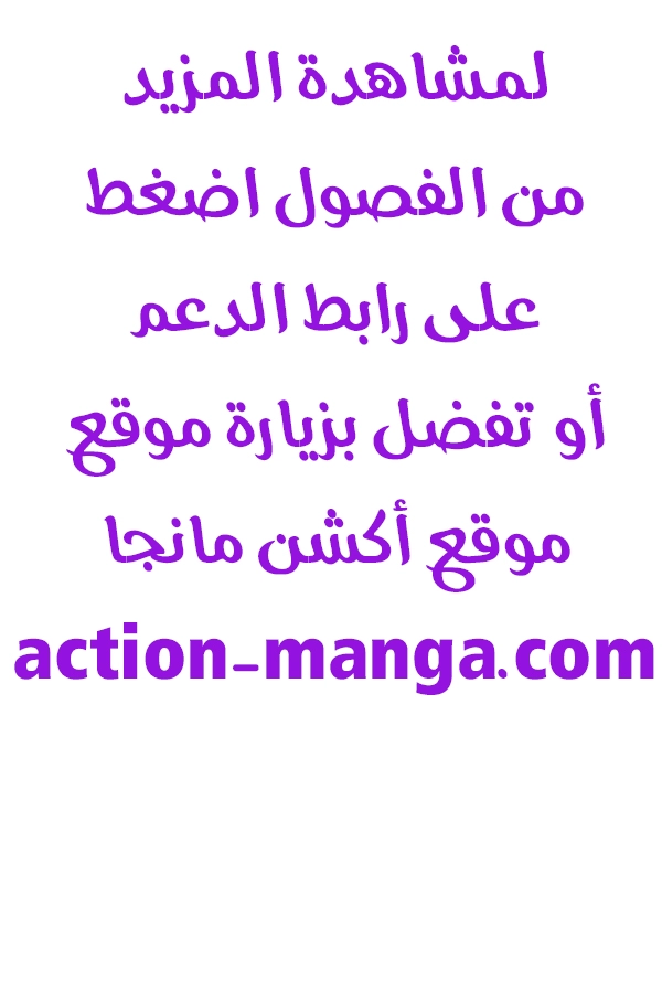 صفحة 18 — Peerless Dad الفصل 9