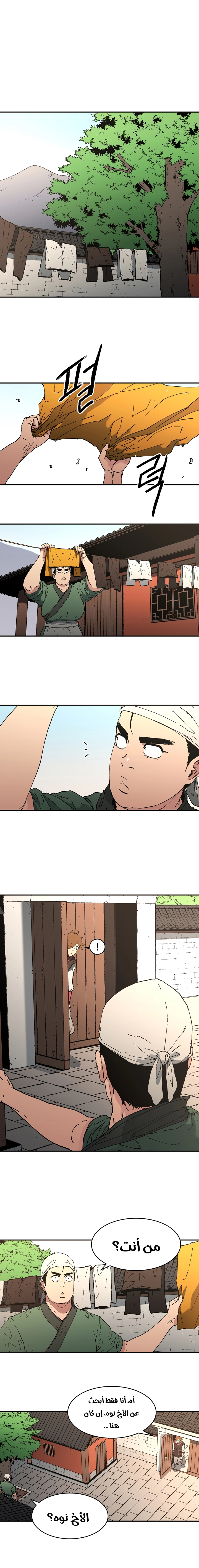 صفحة 3 — Peerless Dad الفصل 100