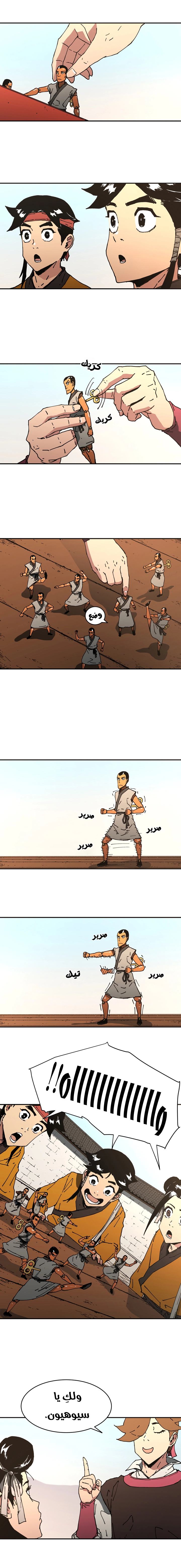 صفحة 7 — Peerless Dad الفصل 100