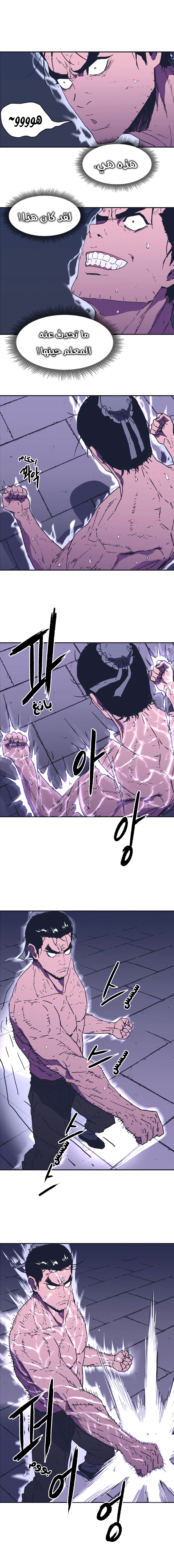 صفحة 13 — Peerless Dad الفصل 100