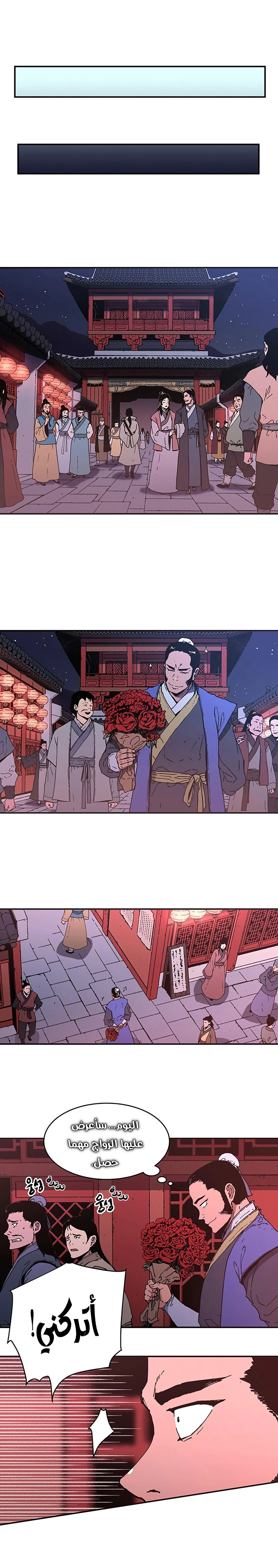 صفحة 5 — Peerless Dad الفصل 101