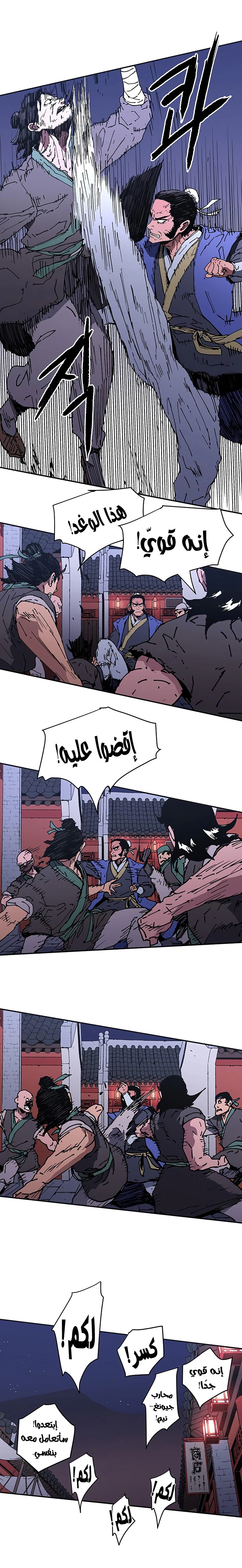 صفحة 8 — Peerless Dad الفصل 101