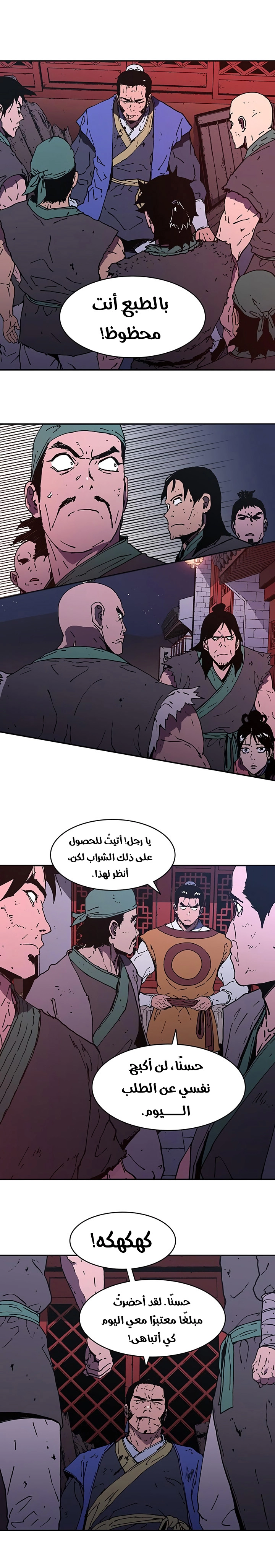 صفحة 10 — Peerless Dad الفصل 101