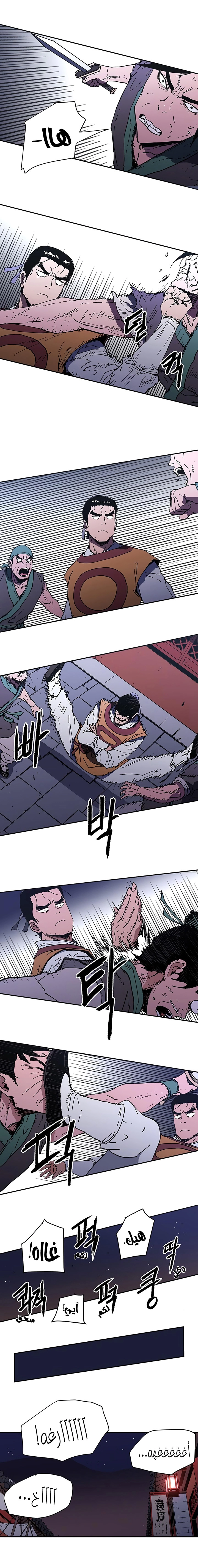 صفحة 14 — Peerless Dad الفصل 101