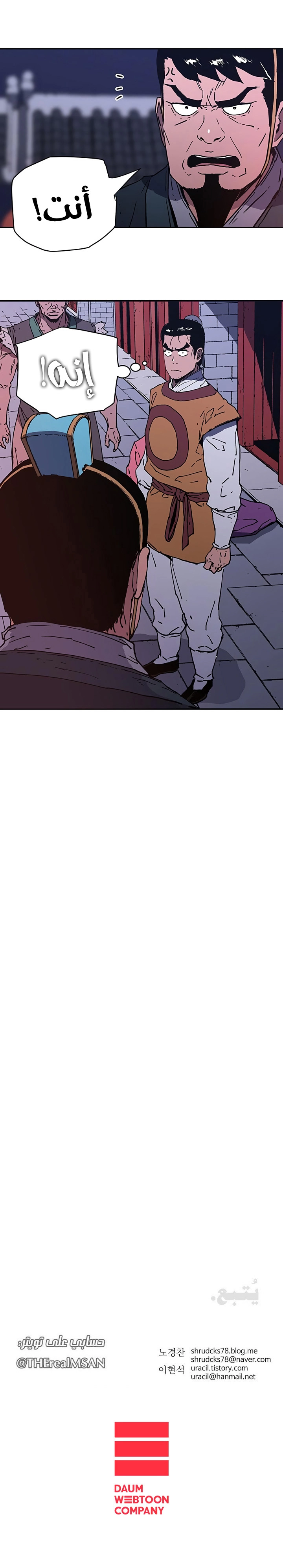 صفحة 16 — Peerless Dad الفصل 101