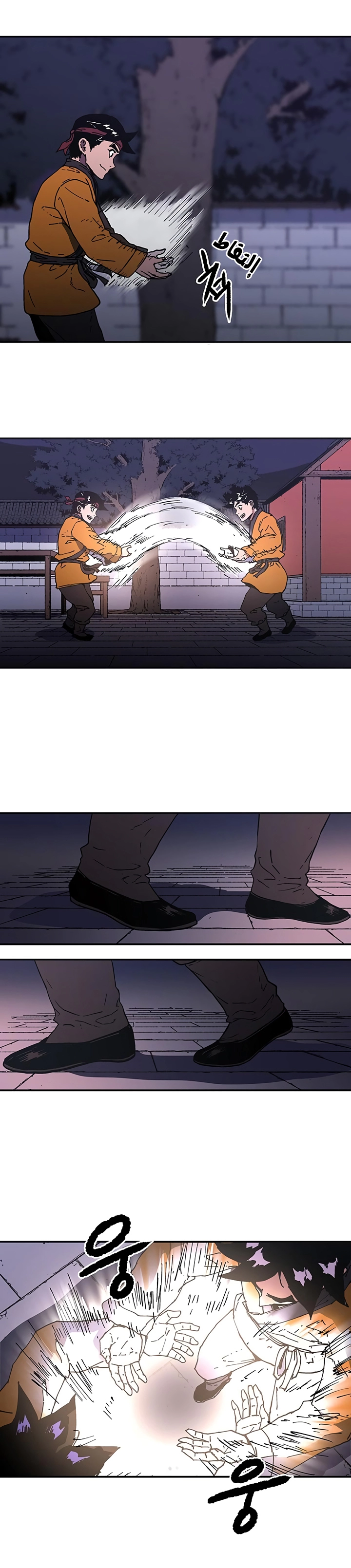 صفحة 15 — Peerless Dad الفصل 102