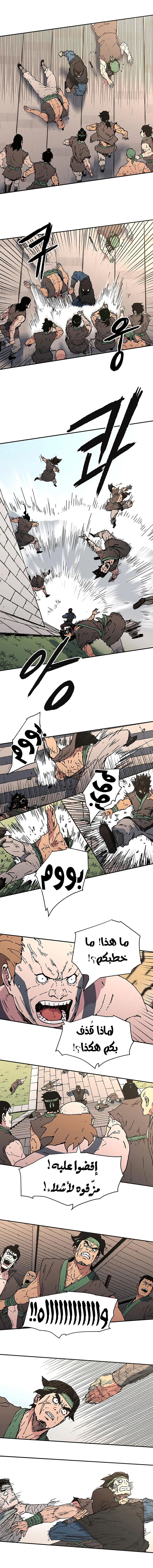 صفحة 8 — Peerless Dad الفصل 103