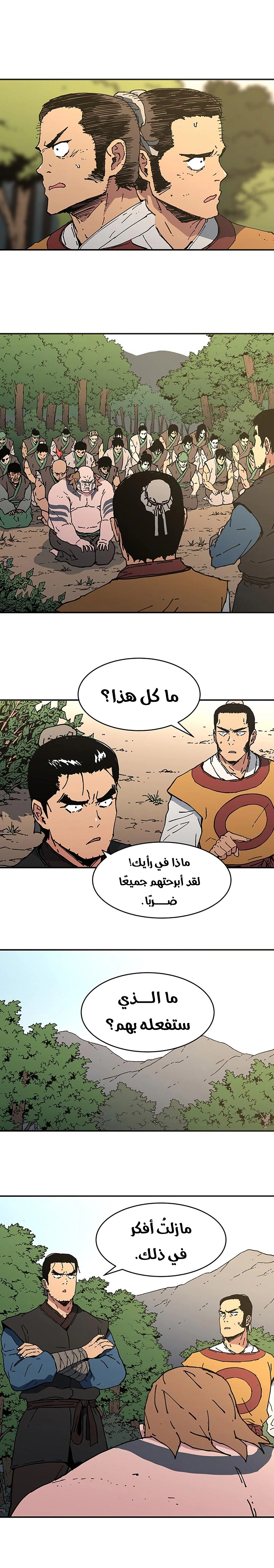 صفحة 13 — Peerless Dad الفصل 103