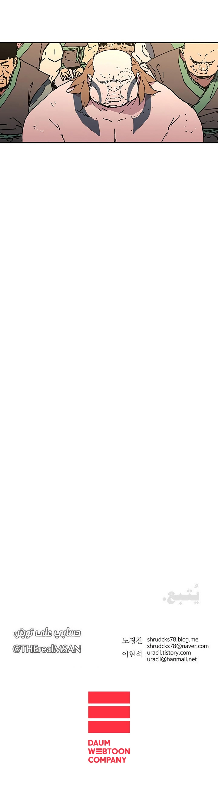 صفحة 14 — Peerless Dad الفصل 103