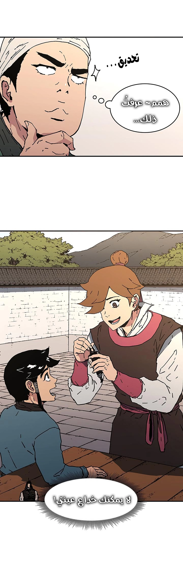 صفحة 4 — Peerless Dad الفصل 104