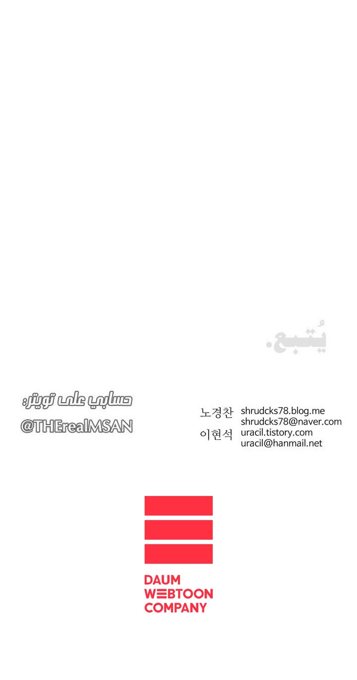 صفحة 20 — Peerless Dad الفصل 104