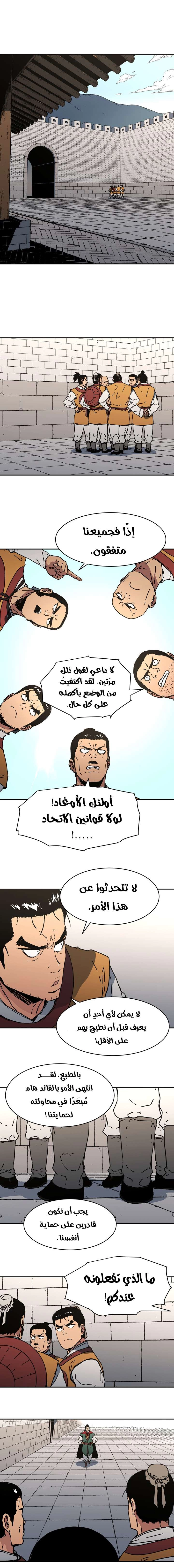 صفحة 2 — Peerless Dad الفصل 105