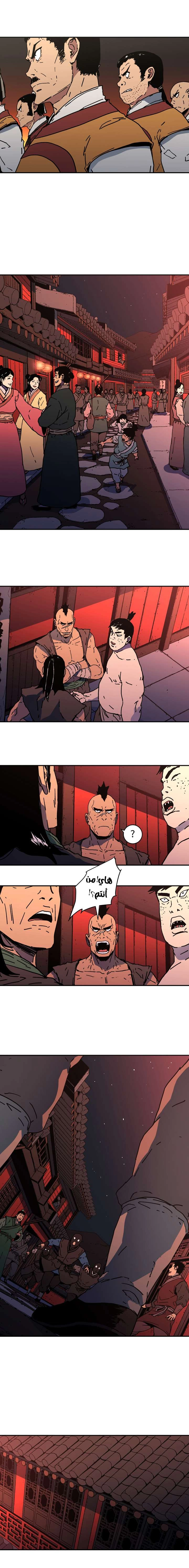 صفحة 4 — Peerless Dad الفصل 105