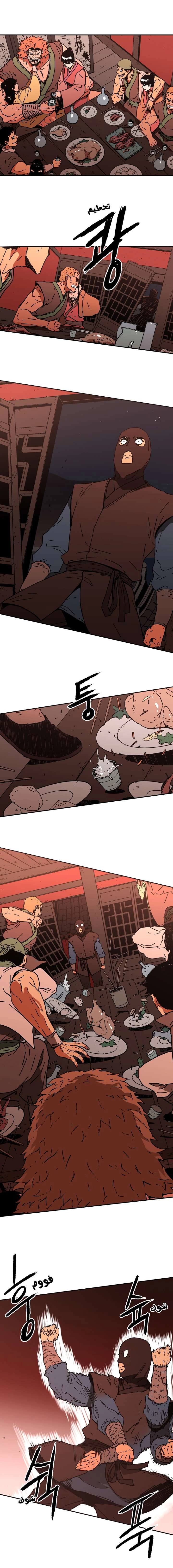 صفحة 5 — Peerless Dad الفصل 105