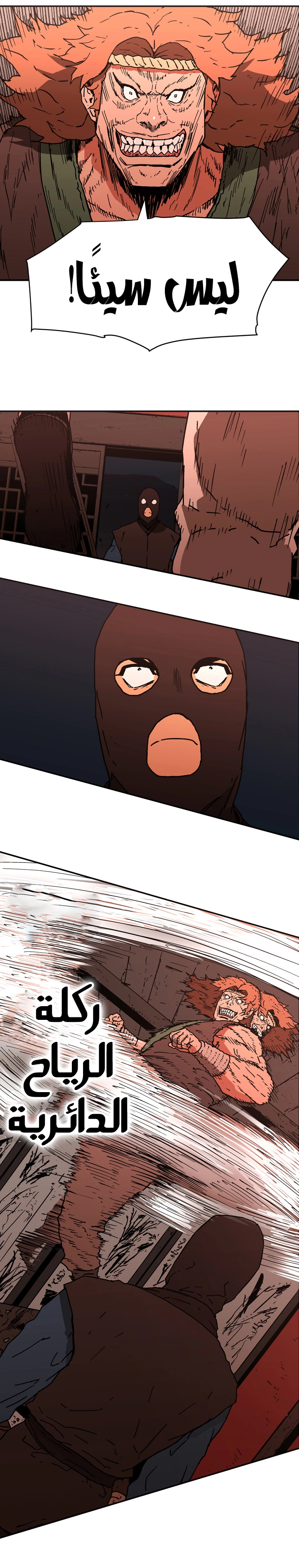 صفحة 9 — Peerless Dad الفصل 105