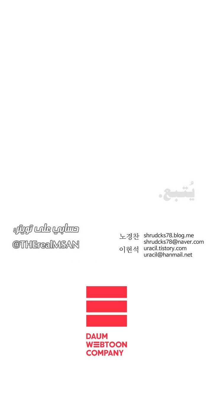 صفحة 16 — Peerless Dad الفصل 105