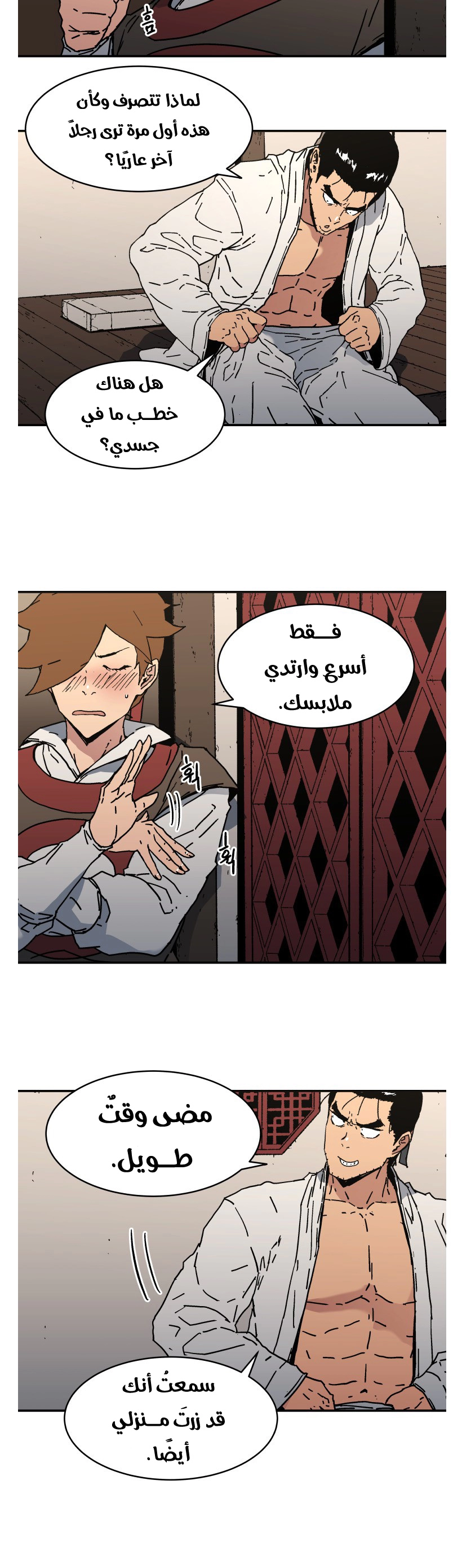 صفحة 4 — Peerless Dad الفصل 106