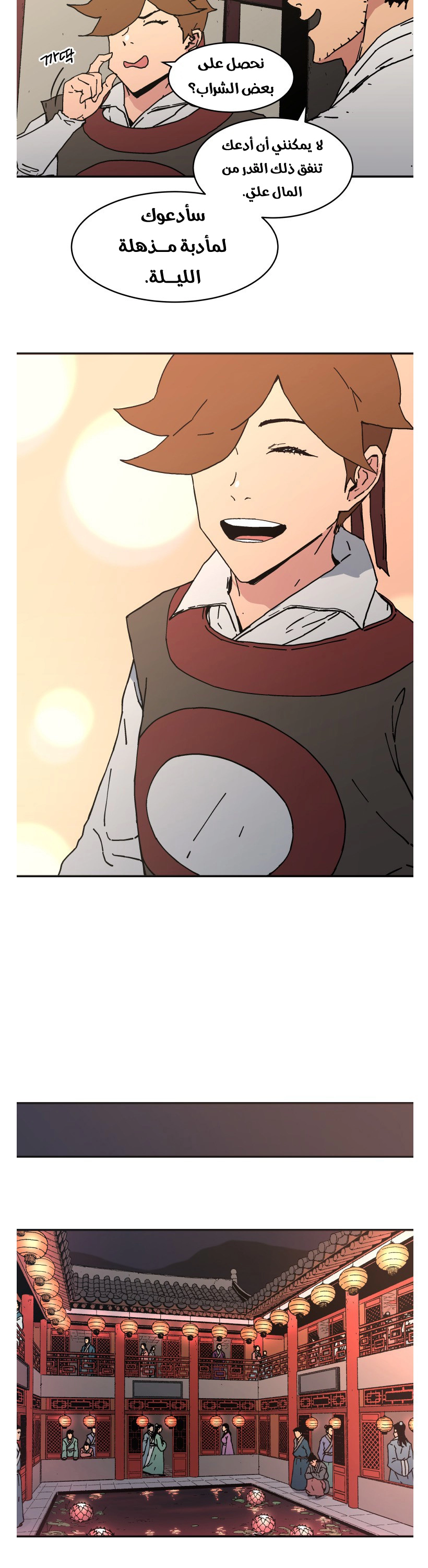 صفحة 8 — Peerless Dad الفصل 106