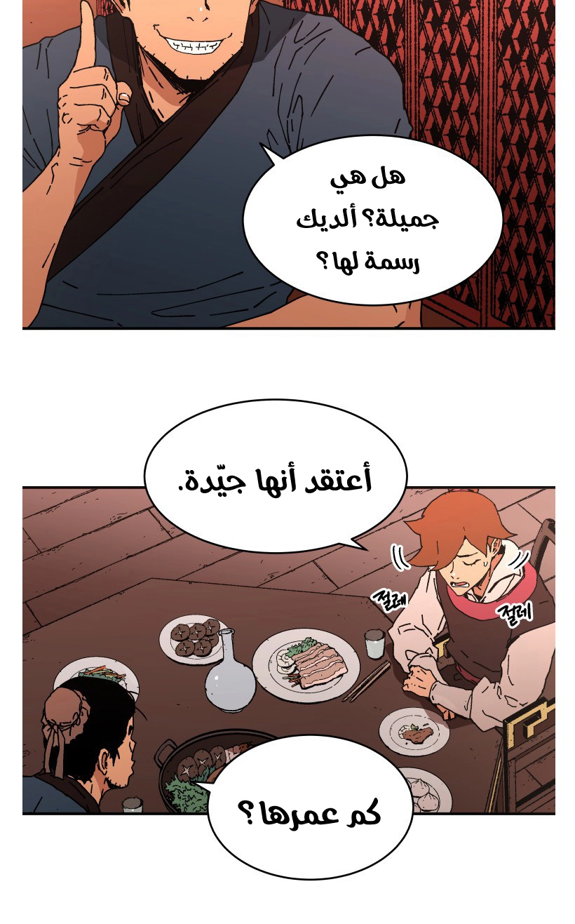 صفحة 12 — Peerless Dad الفصل 106