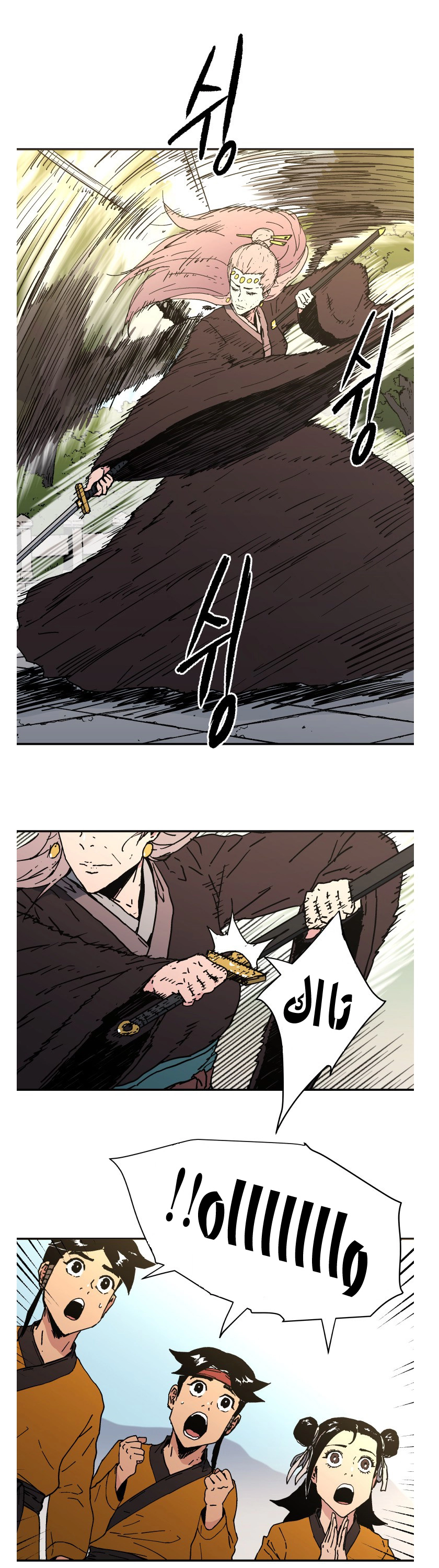 صفحة 18 — Peerless Dad الفصل 106