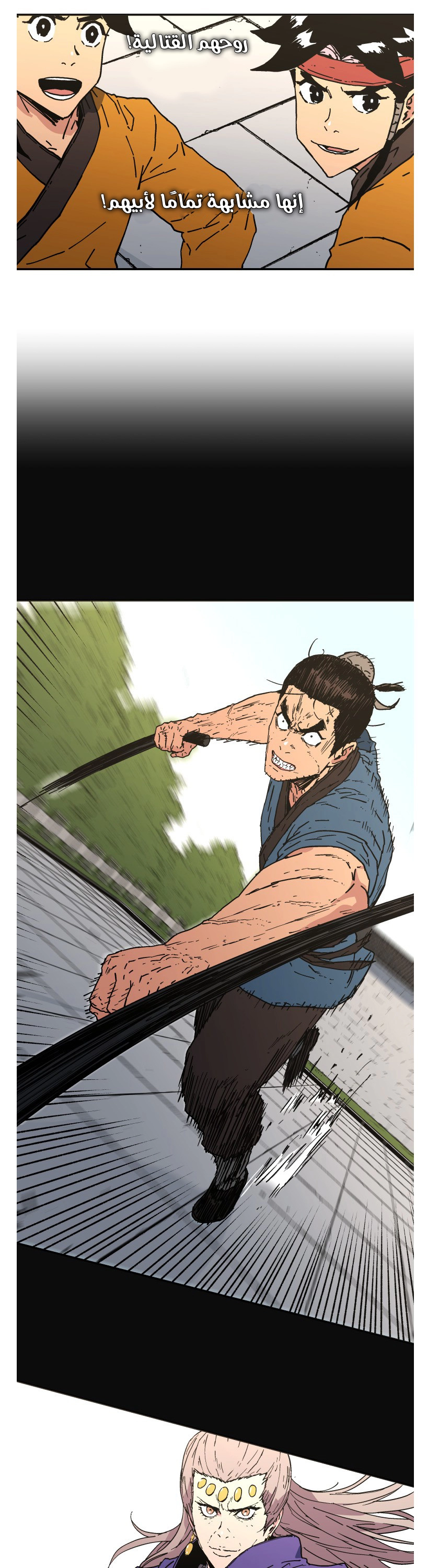 صفحة 22 — Peerless Dad الفصل 106