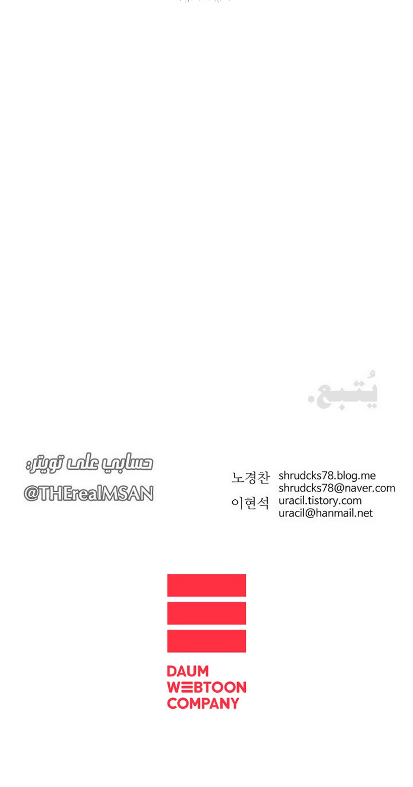 صفحة 28 — Peerless Dad الفصل 106