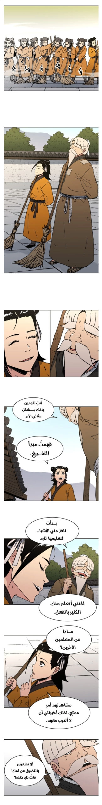 صفحة 9 — Peerless Dad الفصل 107