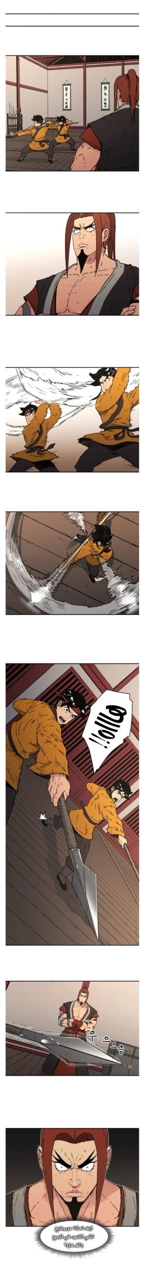 صفحة 11 — Peerless Dad الفصل 107