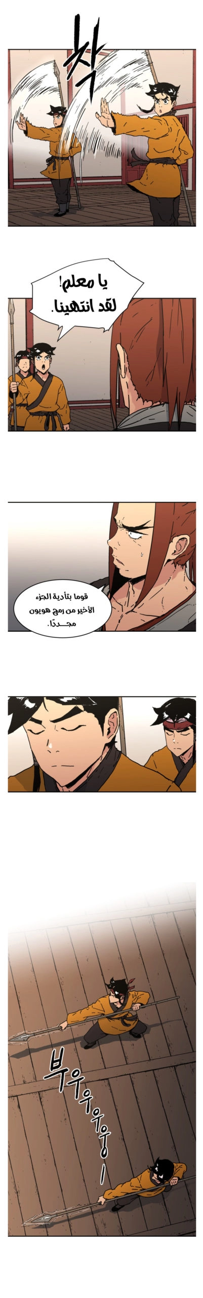 صفحة 12 — Peerless Dad الفصل 107