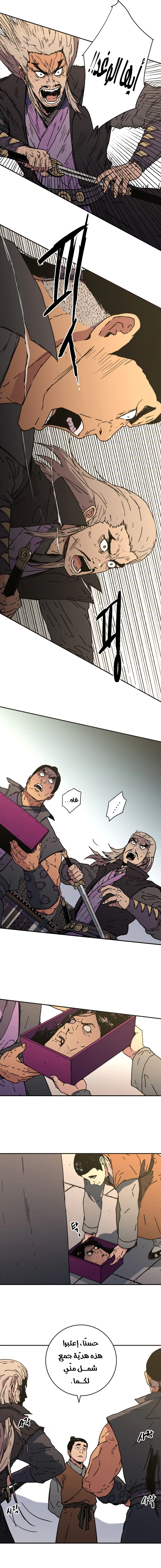 صفحة 12 — Peerless Dad الفصل 108