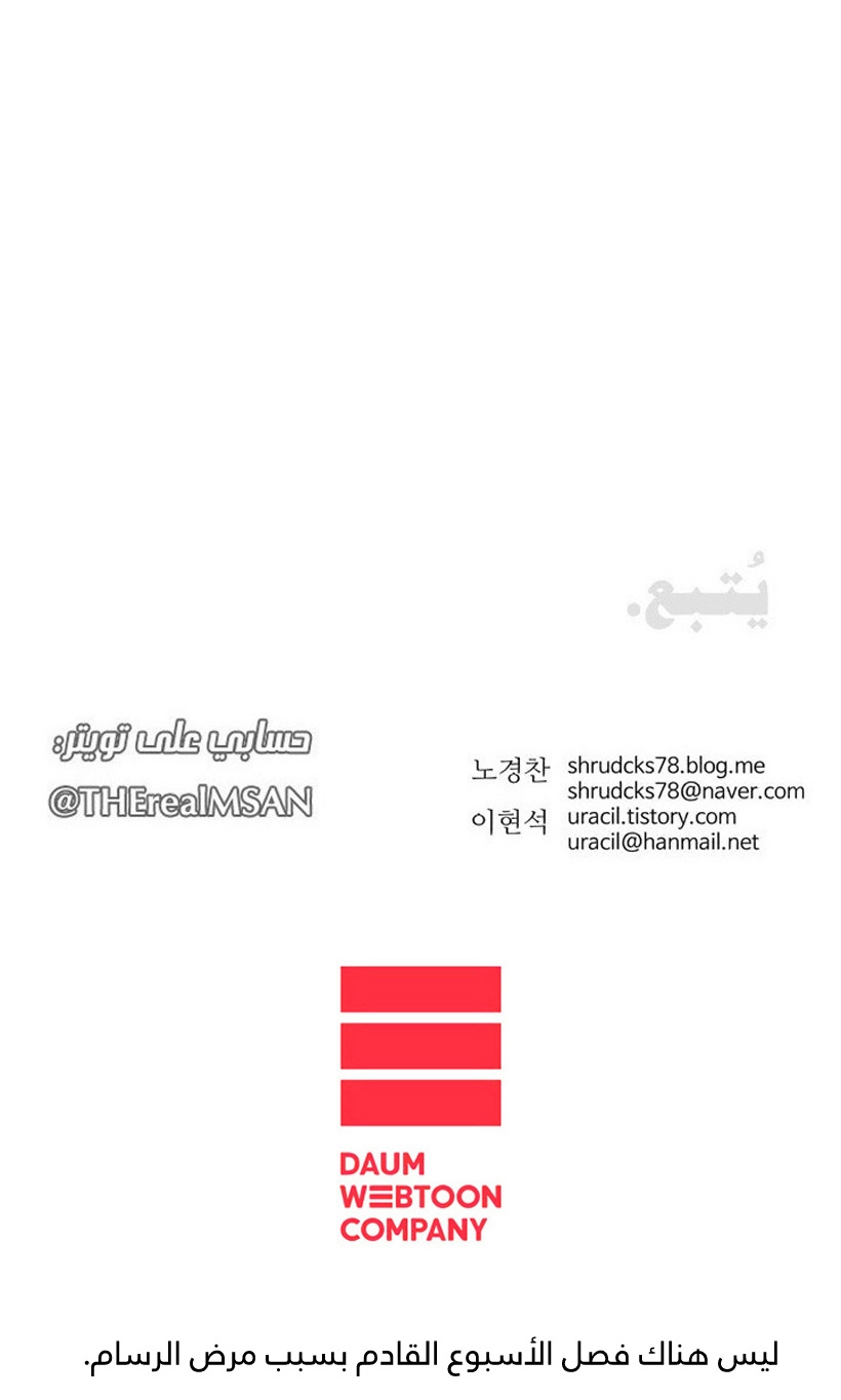 صفحة 13 — Peerless Dad الفصل 108