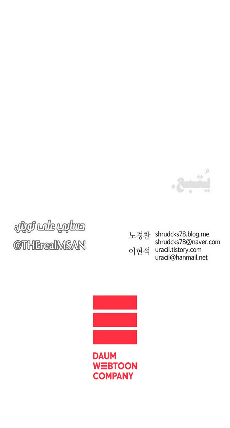 صفحة 13 — Peerless Dad الفصل 109