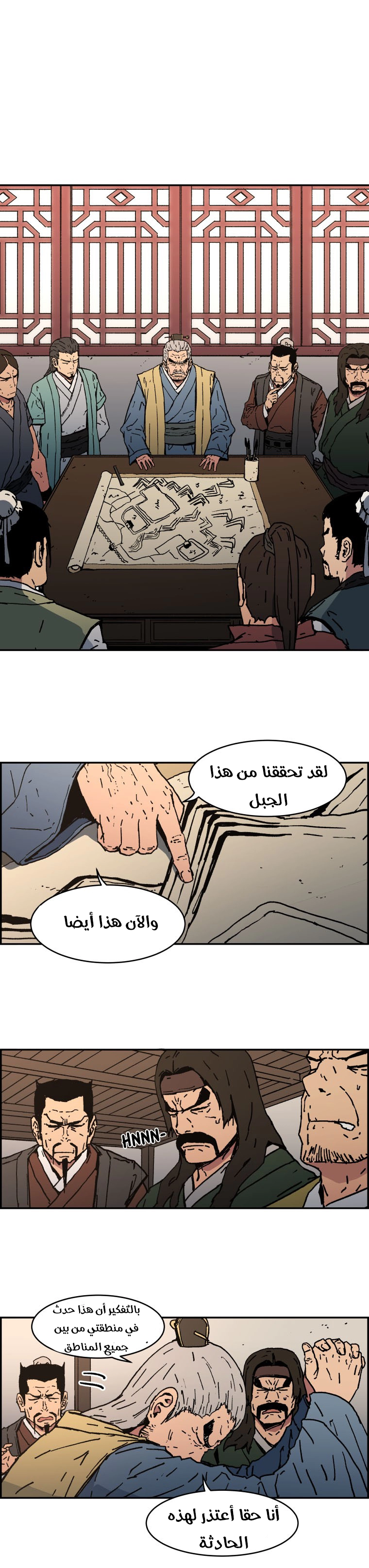 صفحة 3 — Peerless Dad الفصل 11