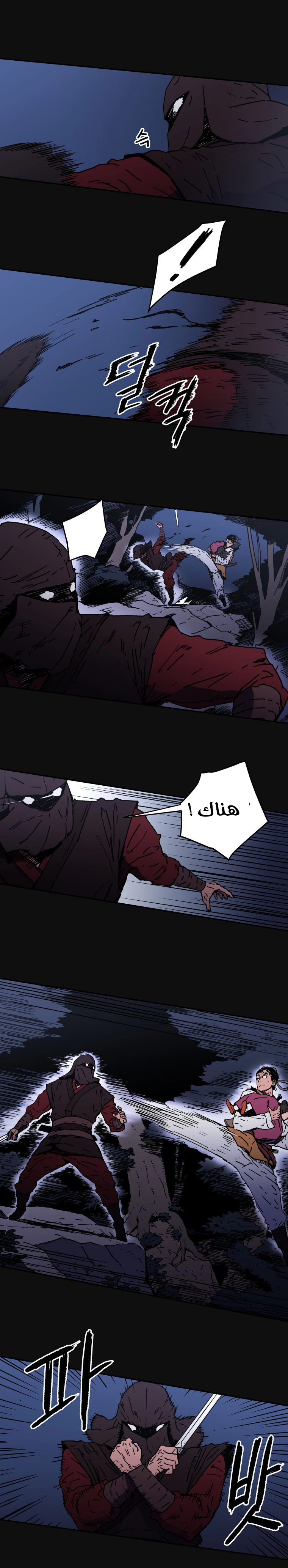 صفحة 10 — Peerless Dad الفصل 11