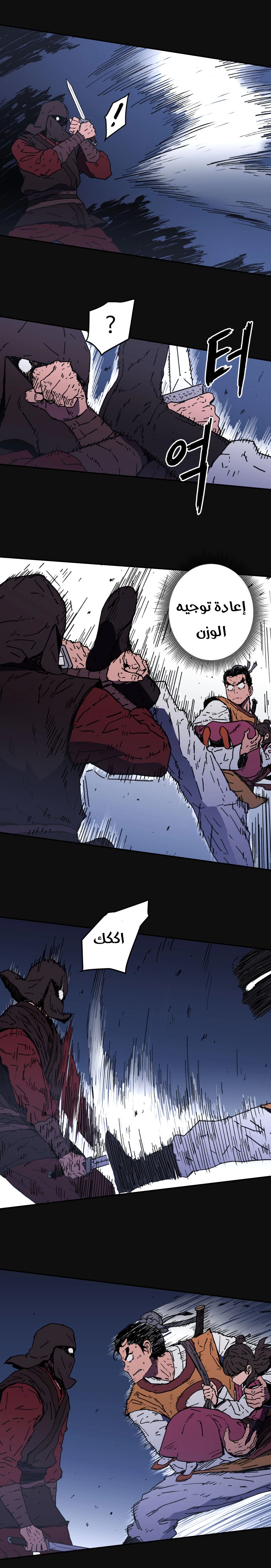 صفحة 11 — Peerless Dad الفصل 11