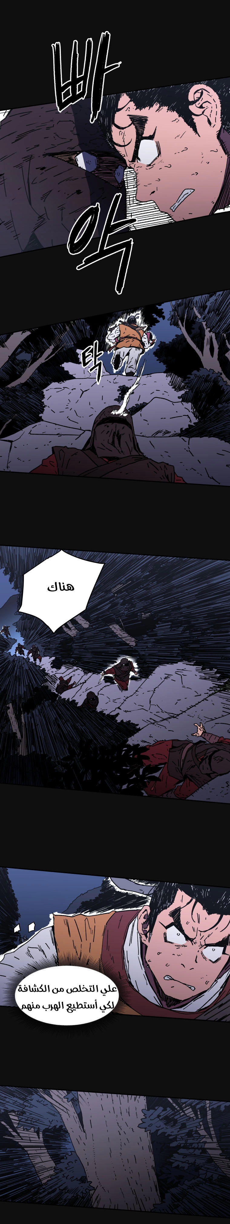 صفحة 12 — Peerless Dad الفصل 11