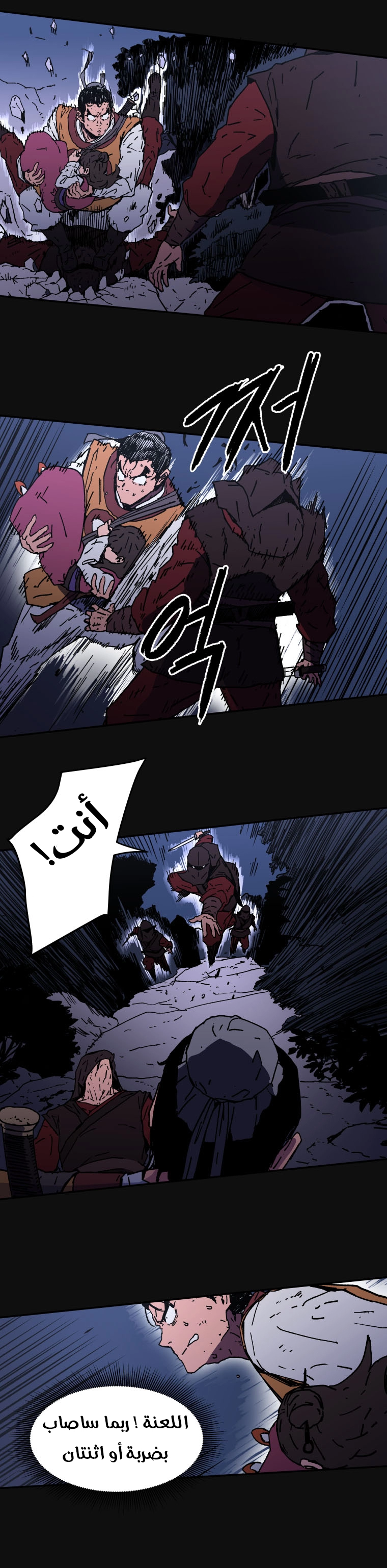 صفحة 14 — Peerless Dad الفصل 11