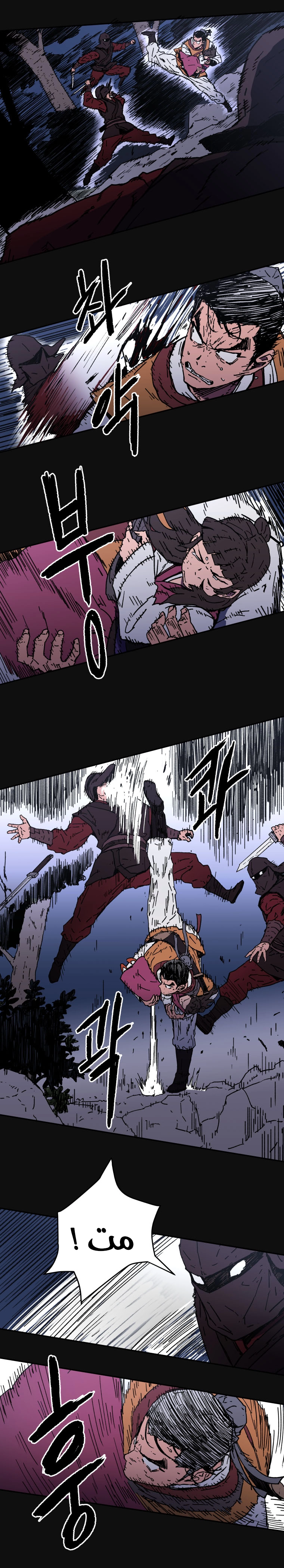 صفحة 15 — Peerless Dad الفصل 11