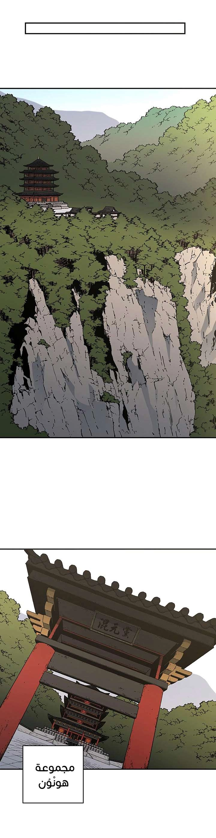 صفحة 7 — Peerless Dad الفصل 110