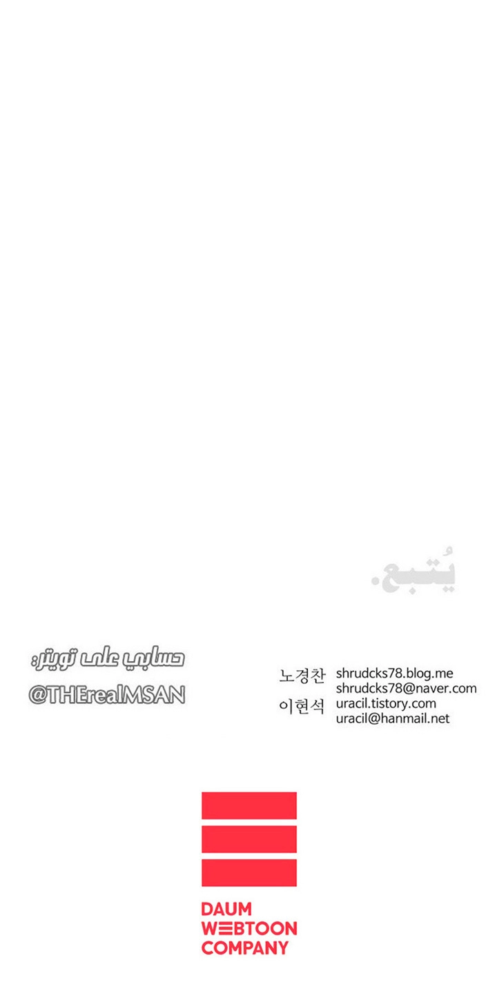 صفحة 19 — Peerless Dad الفصل 110