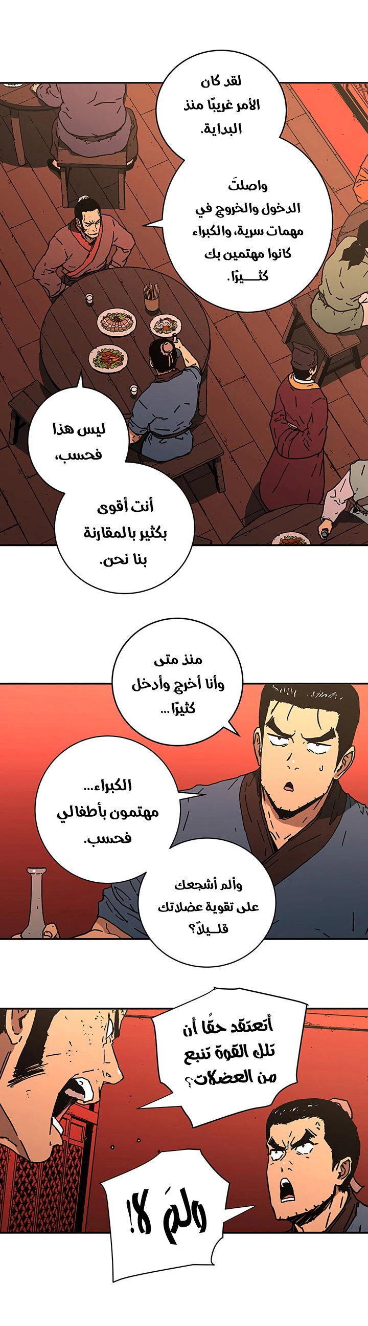 صفحة 9 — Peerless Dad الفصل 111